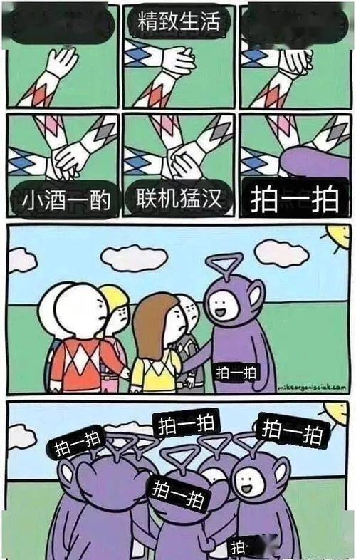微信拍一拍惊艳的梗