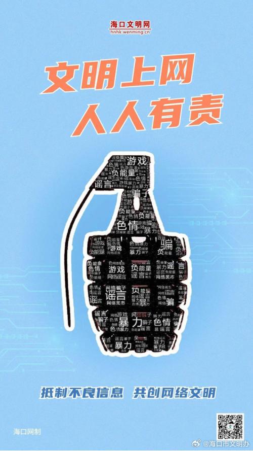 网络公益广告缩略图