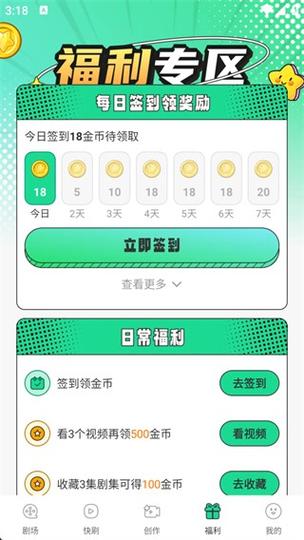 漫剧场红包版下载