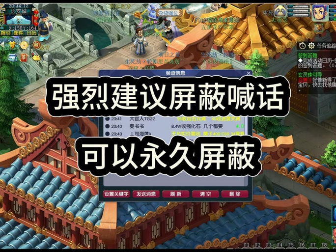 梦幻西游手游怎么不让别人登录缩略图