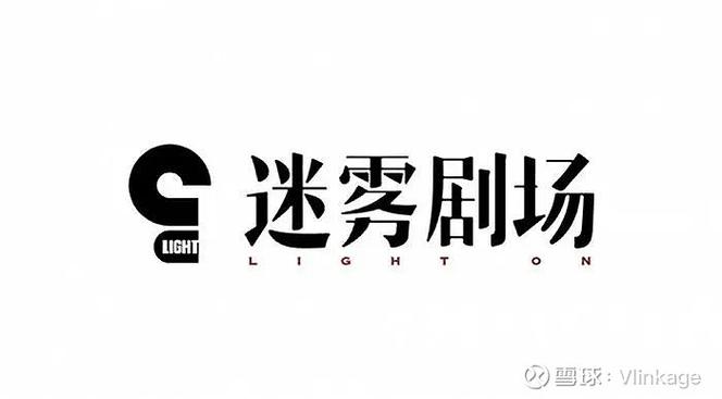 迷雾预告截图