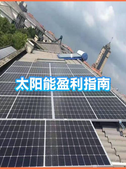 太阳能板赚钱吗
