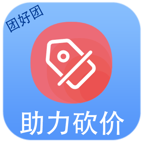 帮忙砍价的软件