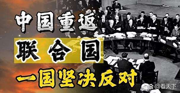 联合国建立是在哪一年