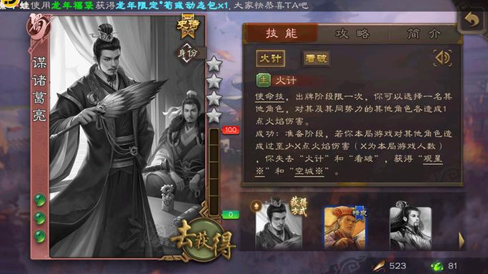 三国杀移动版游卡官网账号中心游戏截图