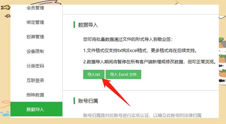 oppo备忘录