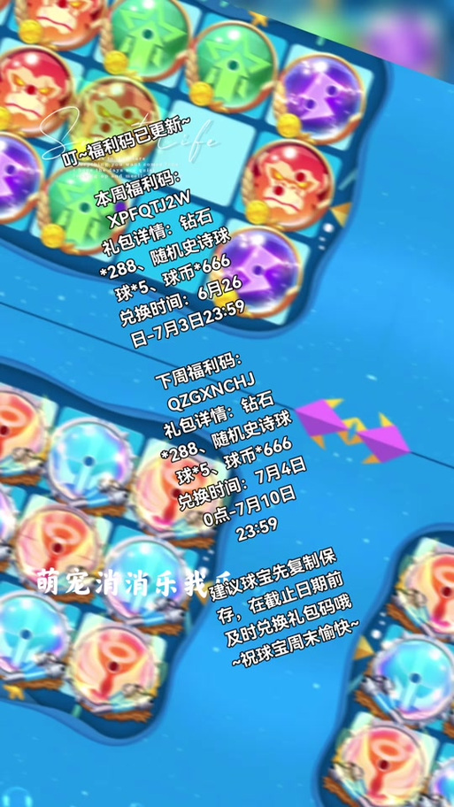 球球英雄的礼包码怎么兑换图标