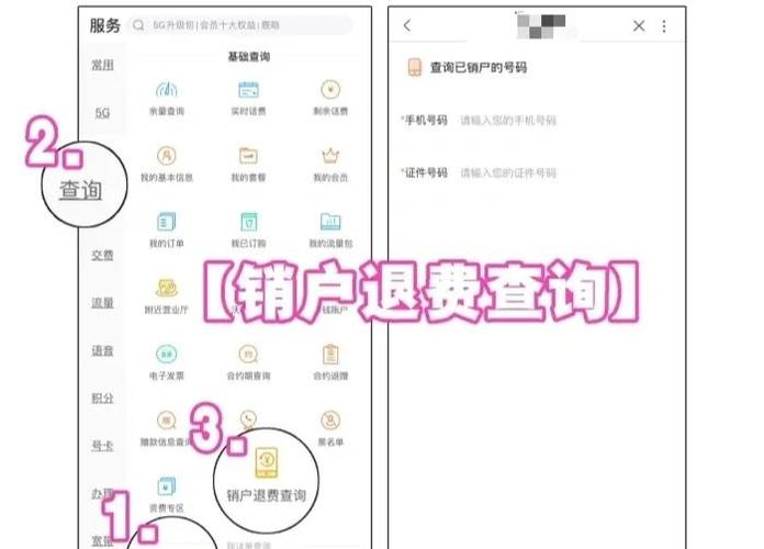 联通销户余额可以转到移动吗