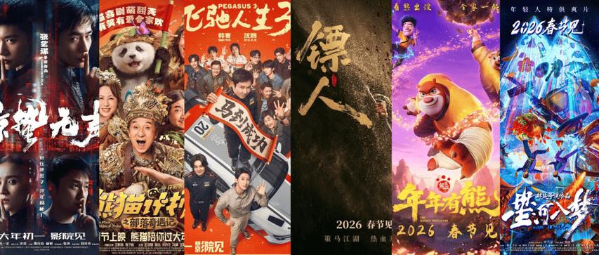 过年贺岁档电影