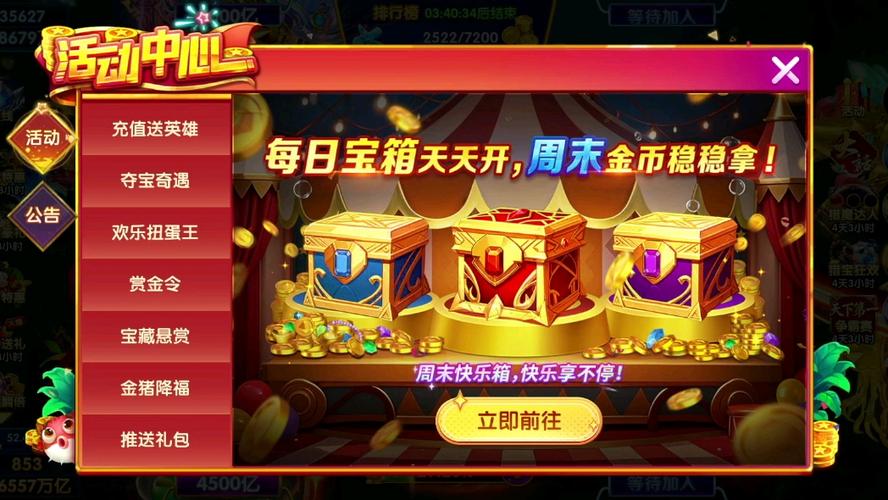 途游休闲捕鱼礼包