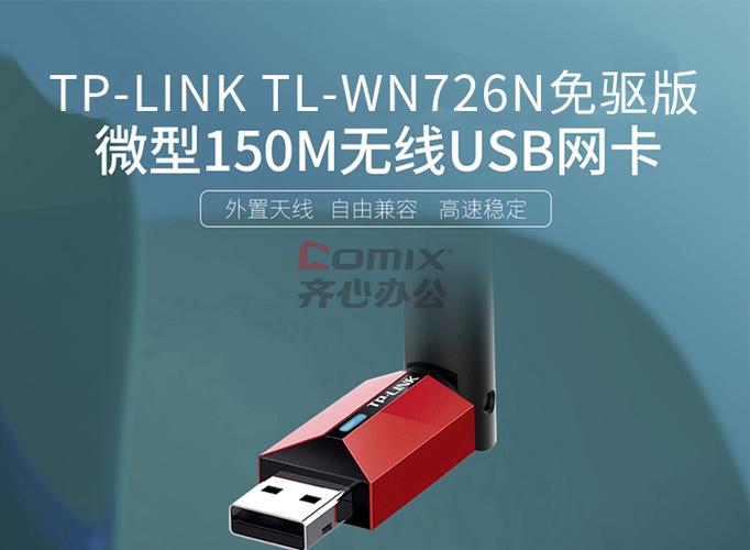 免驱动无线网卡和带驱动版缩略图