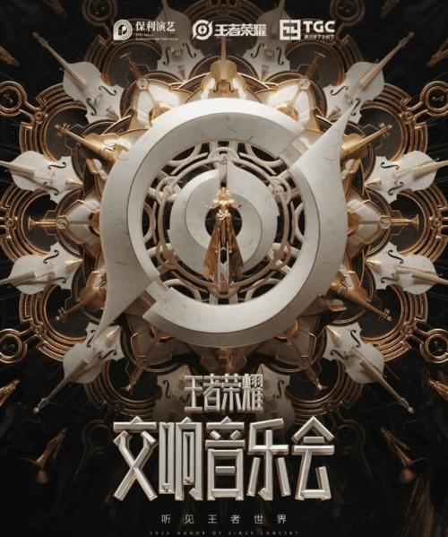 王者荣耀s43大厅音乐