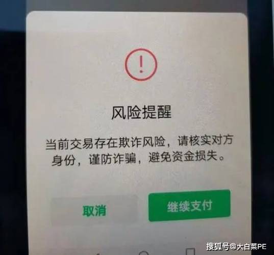 公安局打电话问我支付宝转账截图