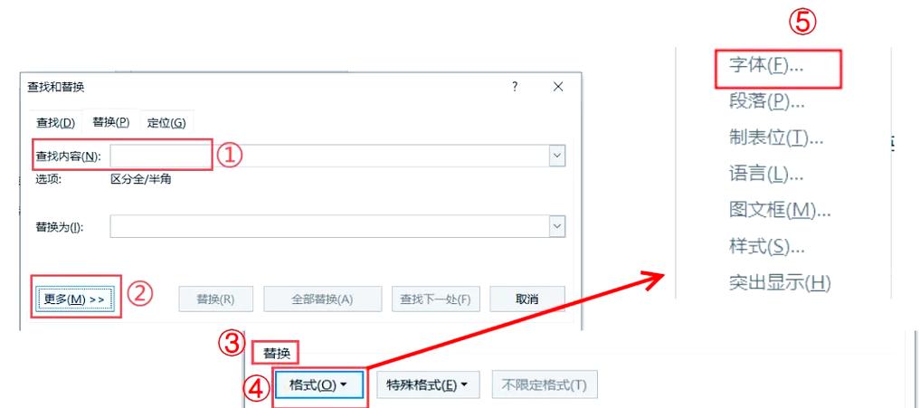 wps怎么加入填空的横线