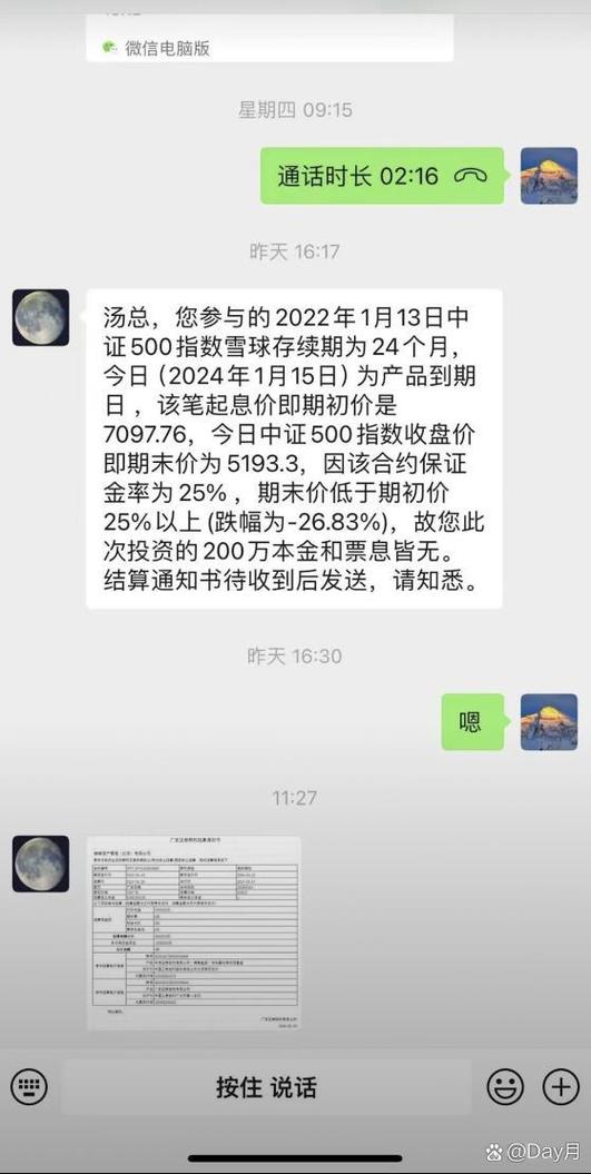 中证500如果爆仓