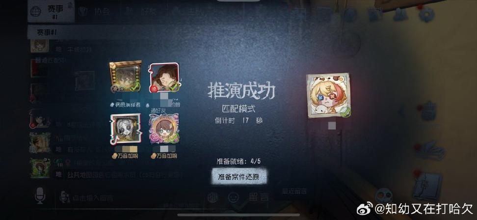 第5人格在哪里加好友