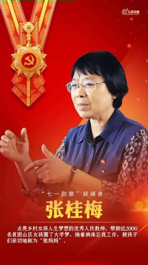 像张桂梅一样的老师还有谁