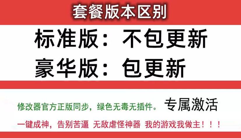 森林修改器使用方法
