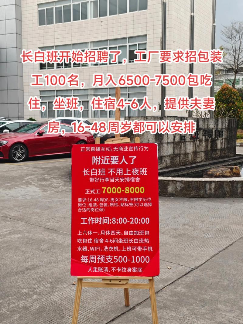 回郭镇招工长白班
