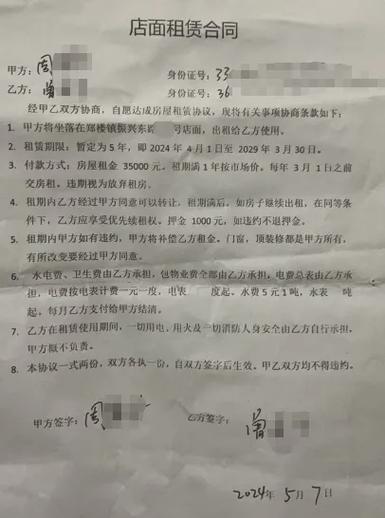 女友租赁合同