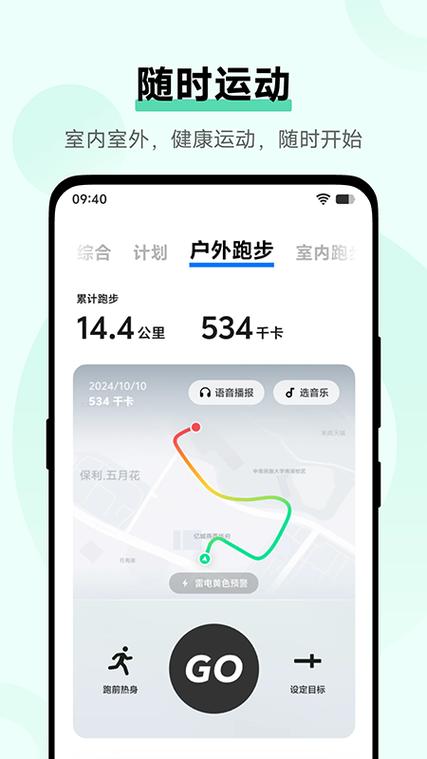 vivo运动健康步数桌面显示缩略图
