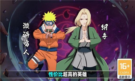 火影忍者:鸣人归来破解版