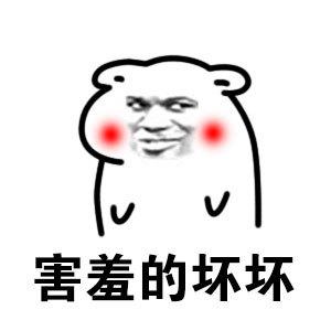 女生说坏坏的评论截图
