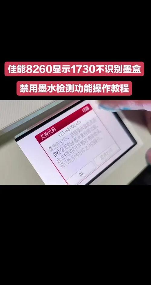 墨盒有墨水打印不清晰图标