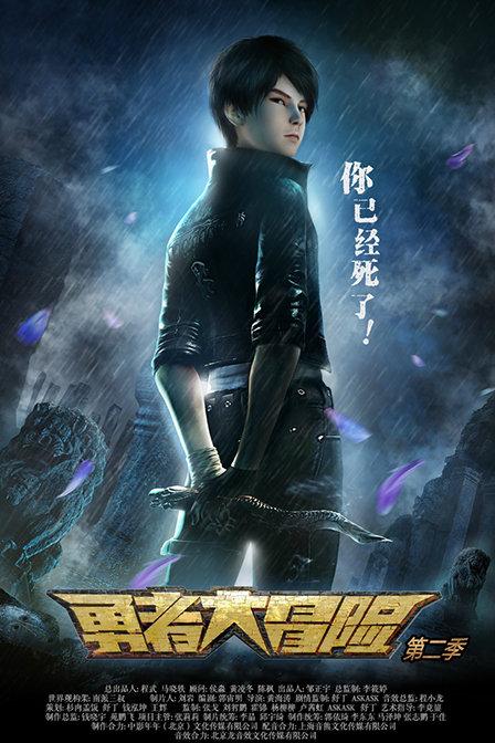 勇者大冒险最新版本缩略图