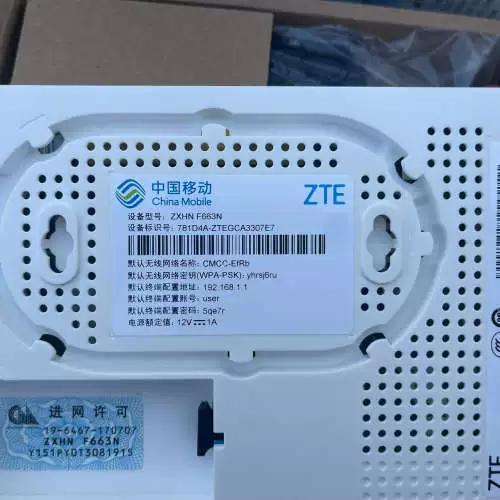 中兴zxhn超级密码
