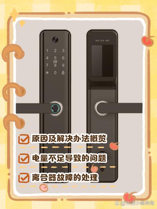 指纹锁能录入指纹但不能开锁截图