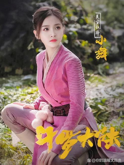 小舞的扮演者是谁
