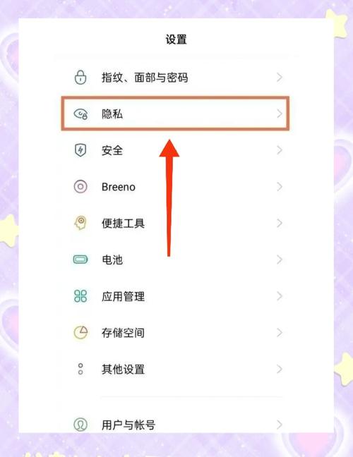 oppo账号修改密码游戏截图