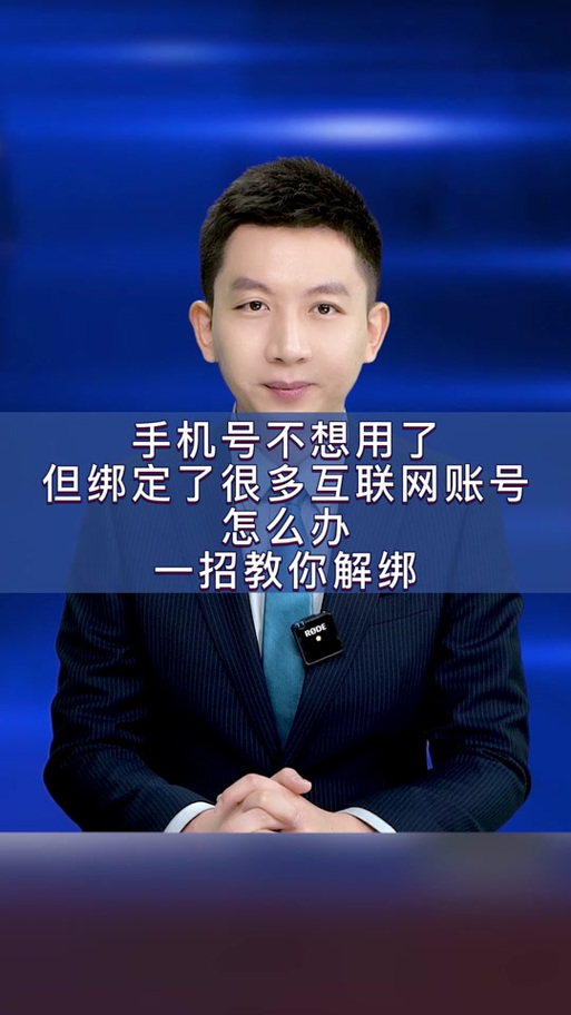 神武4更改绑定手机图标