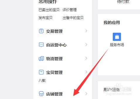 淘宝拍过的照片怎么删除
