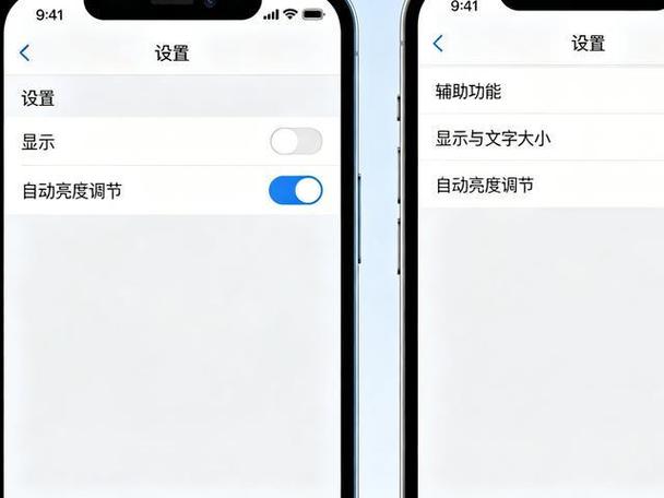 手机自动调节亮度费电吗