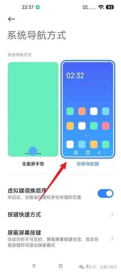 小米的返回键在哪里设置方法