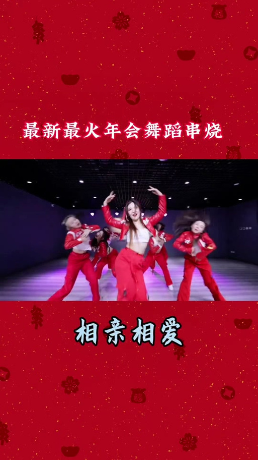 节目名字有创意好听串烧