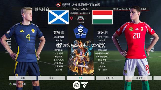 pes2021球员头顶显示名字