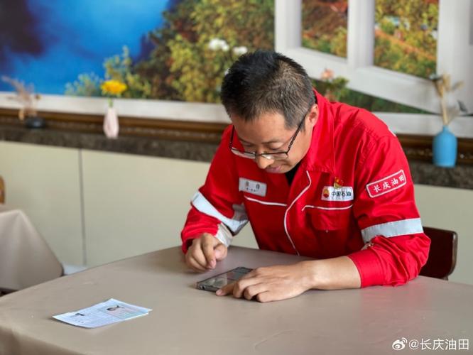 艾克森员工真实评价图标