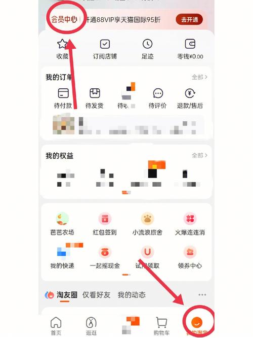 天猫积分在哪里找到