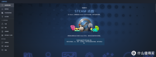 steam点数有什么用?图标
