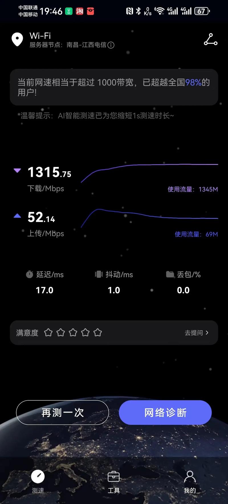 联通宽带200m网速怎么样