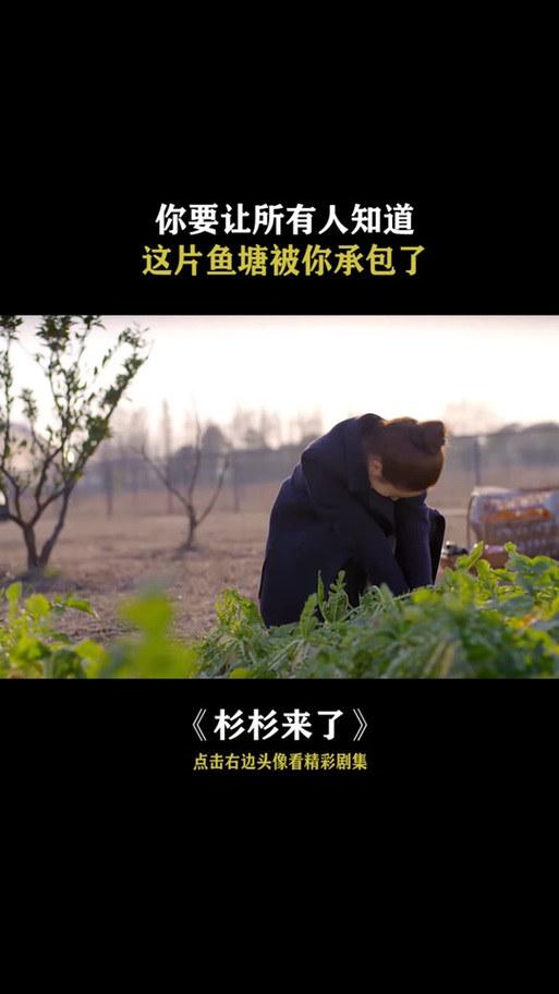 鱼塘这个梗是哪来的