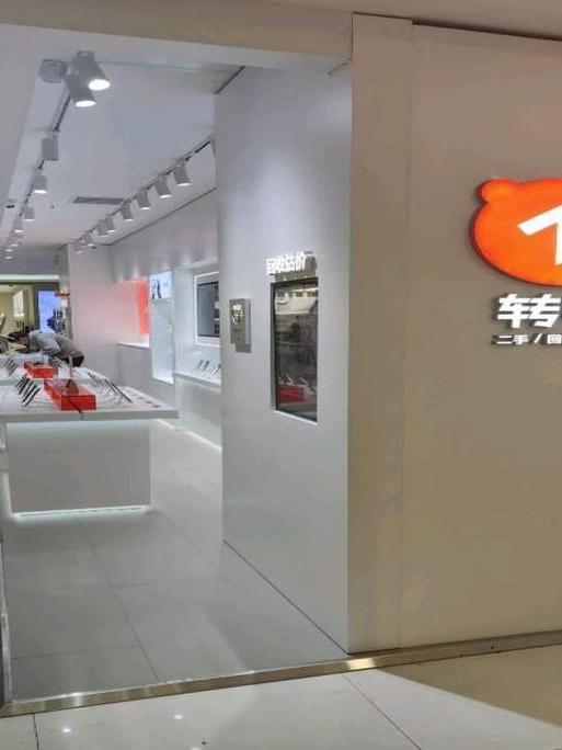 转转二手上门回收缩略图