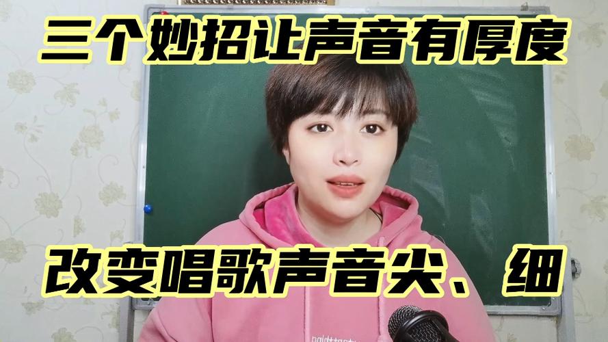 声音尖细的女人特点