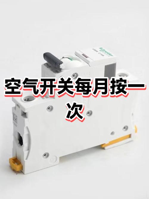 空气开关的主要作用图标