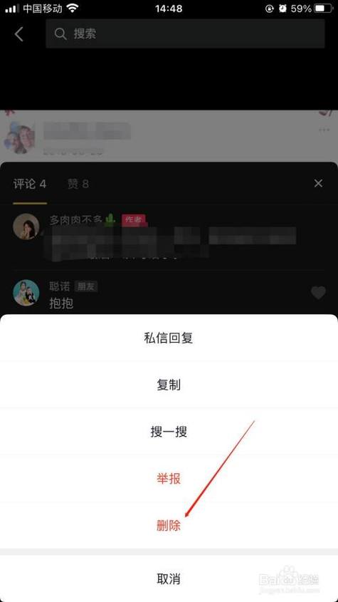 抖音评论怎么被删除了
