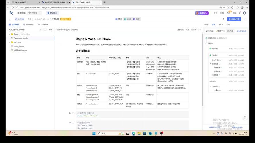 zine能不能关掉同步截图