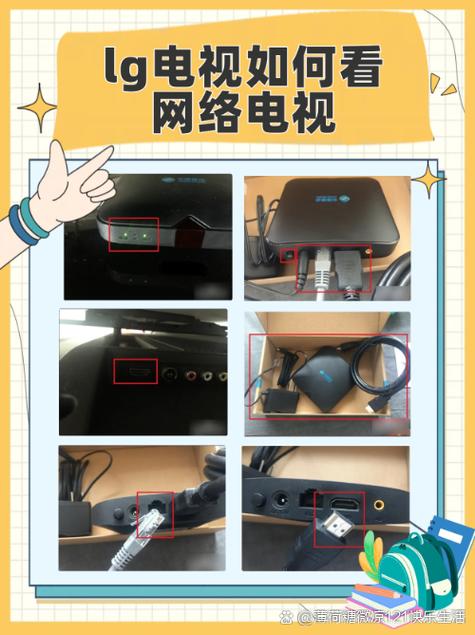 中国移动有线网络电视怎么连接网络